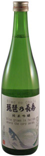 BIWA NO CHOJU