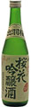 Dewazakura "Oka" Yamada Nishiki Cherry Bouquet
